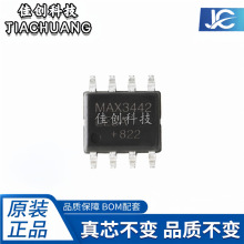 ȫ�� MAX3442EESA MAX3442EESA+T ��ƬSOP8 RS-485/RS-422оƬ