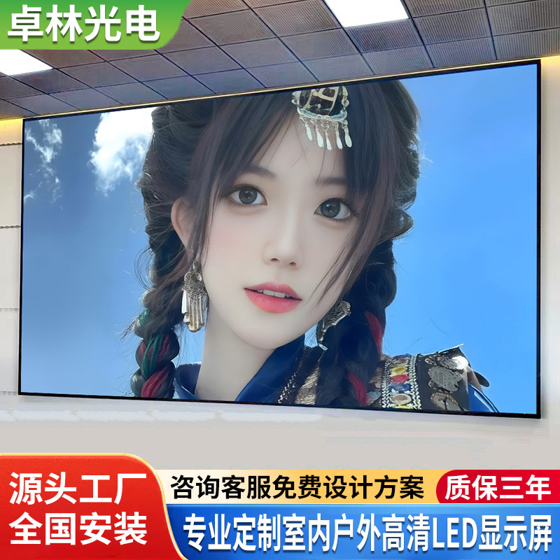 Indoor and Outdoor Led Display Screens, Full-Color Screens, Conference Room Large Screens, Advertising Screens, Stage Mobile Screens, Electronic Screens Indoor and Outdoor Led Display Screens, Full-Color Screens, Conference Room Large Screens, Advertising Screens, Stage Mobile Screens, Electronic Screens