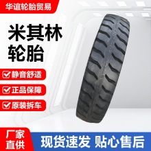 ȫ�³�� ���\ ���{ ȫ�Z825/900/1000/1100/1200-20����������̥
