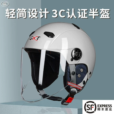 Cross-Border Special Offer Gxt Electric: Motosiklet kaskı (dəbilqə)