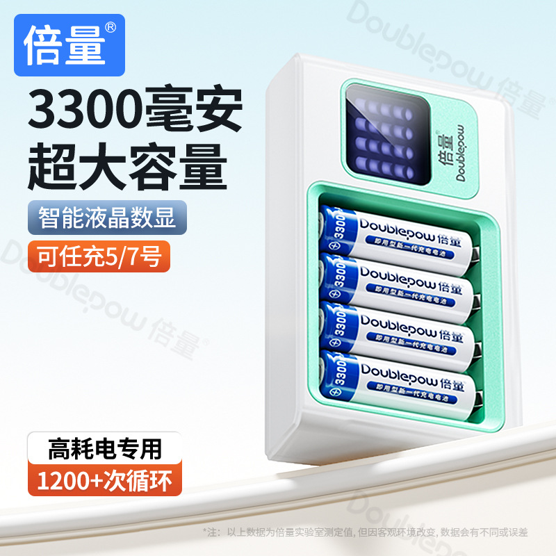 Double capacity energy box can charge No. 5 and No. 7 rechargeable batteries, Ni-MH smart fast charging microphone toys No. 5 and No. 7 1.2V