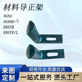 模具标准件;导柱、导套