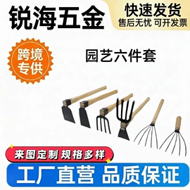 其他园林工具;锄头;铲子