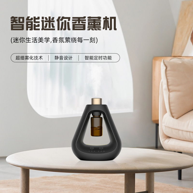 办公桌面香氛机便携式可充电扩香仪10ML无水香薰机增香机|undefined