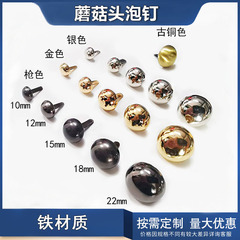 Factory Wholesale Mongolian Yurt Rivet Round Head Two-Prong Insert Foot Connector Mushroom Head Pop Rivet DIY Round Shoe Flower Decorative Accessories