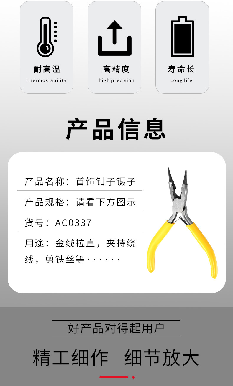 AC0337详情_03.jpg