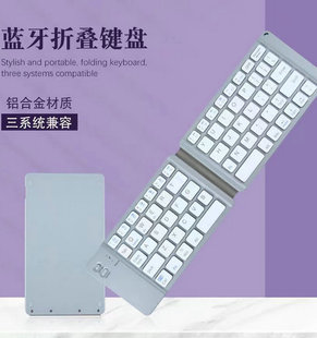 Bluetooth Keyboard Two Folding Keyboard Mobile Phone Tablet Wireless Bluetooth Keyboard Mini Keyboard Three System Universal Keyboard