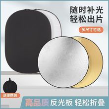 拍摄道具反光板可折叠拍照补光板直播打光照相外景便携小型挡光板