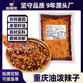 火锅调味料;调味酱;辣椒酱