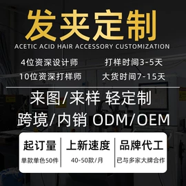 发夹;发簪;发梳头饰