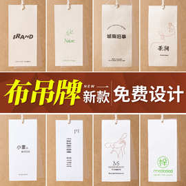 批发高端创意帆布吊牌logo商标服装店 衣服吊牌卡女装质感帆布卡