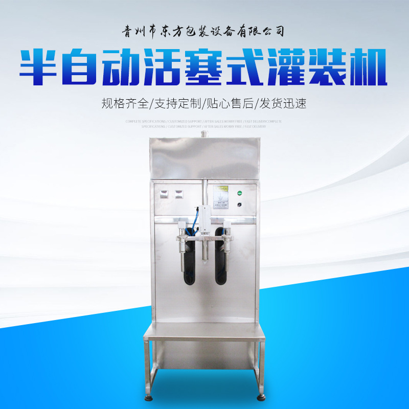 半自动活塞式灌装机 2头食用油润滑油灌装机 洗洁精洗衣液灌装机