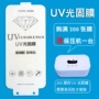 华为全屏光固mate70膜