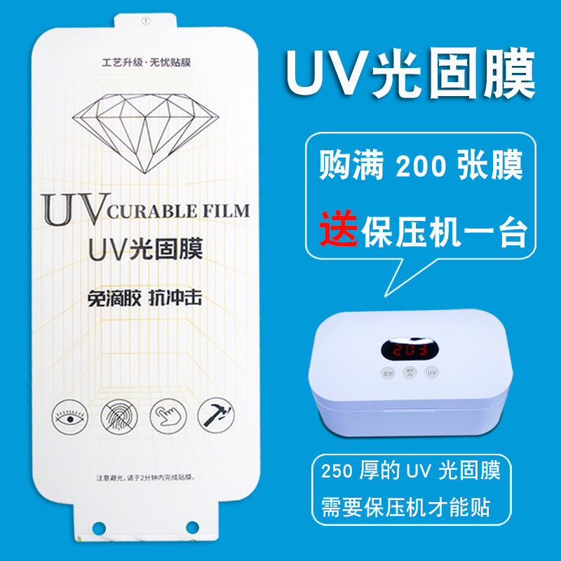 Uv Light-Solid Film Suitable for Huawei Pura80 Pro Pura70 Pro Mate70 Pro Full-Screen Light-Solid Film