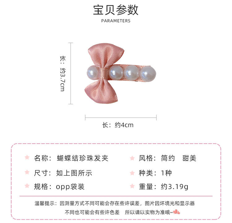 蝴蝶结珍珠发夹_02.jpg