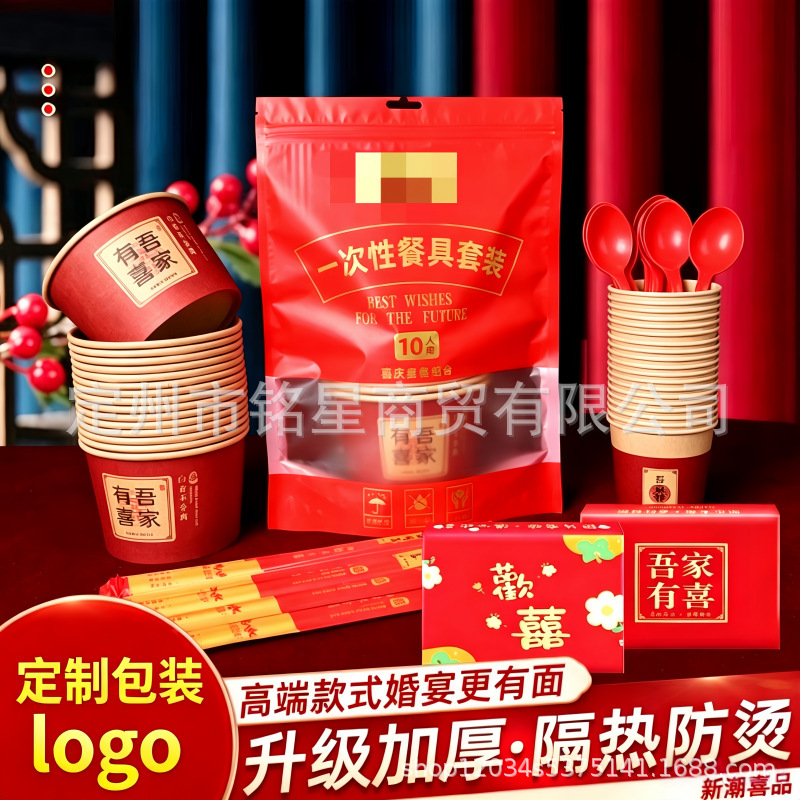 Festive Disposable Tableware Set, One Table, One Pack, Thickened Banquet Bowls and Chopsticks with Happy Words, Housewarming, Birthday, and Birthday Celebration Tableware Festive Disposable Tableware Set, One Table, One Pack, Thickened Banquet Bowls and Chopsticks with Happy Words, Housewarming, Birthday, and Birthday Celebration Tableware