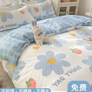 Quilt Cover Single Piece Washed Cotton Student Dormitory 150X200X230 Single Quilt Cover Kidsren's Quilt