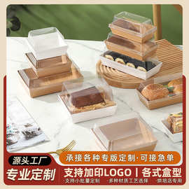 哇噢源头工厂定制蛋糕卷包装盒三明治包装盒多规格瑞士卷包装盒
