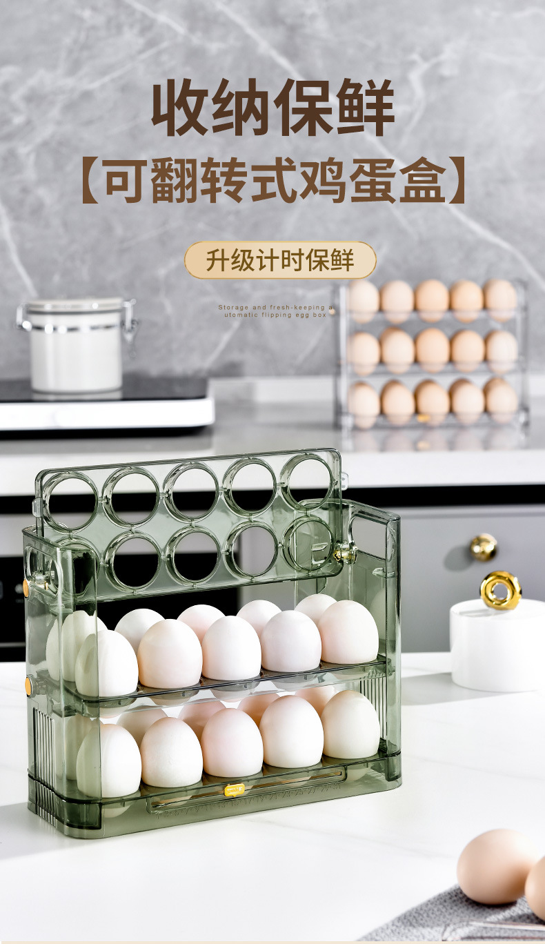 鸡蛋盒