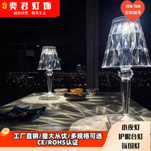 亚马逊高颜值钻石水晶台灯卧室酒吧酒店温馨小夜灯拍拍灯工厂直销