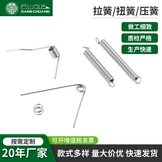 定制异形强力蹦床玩具拉伸弹簧大小压簧碳钢拉簧双钩弹簧多规格
