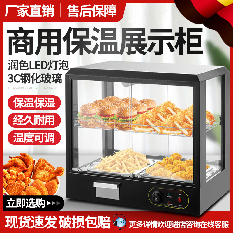 Warmer commercial small-scale heating Heat insulation box Desktop Tart Display cabinet hamburger Fried chicken Heat insulation box commercial constant temperature