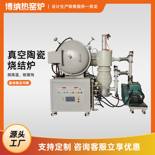 Vacuum High Temperature Anti-Fire Return and Sintered Furnace Vacuum Electric Furnace High Vacuum Heat Treatment Anti-Fire Return Experimental Electric Furnace