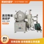 陶瓷烧结热处理高温烧结炉