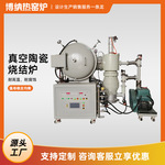 真空高温退火回火烧结炉 真空电炉高真空热处理退火回火实验电炉