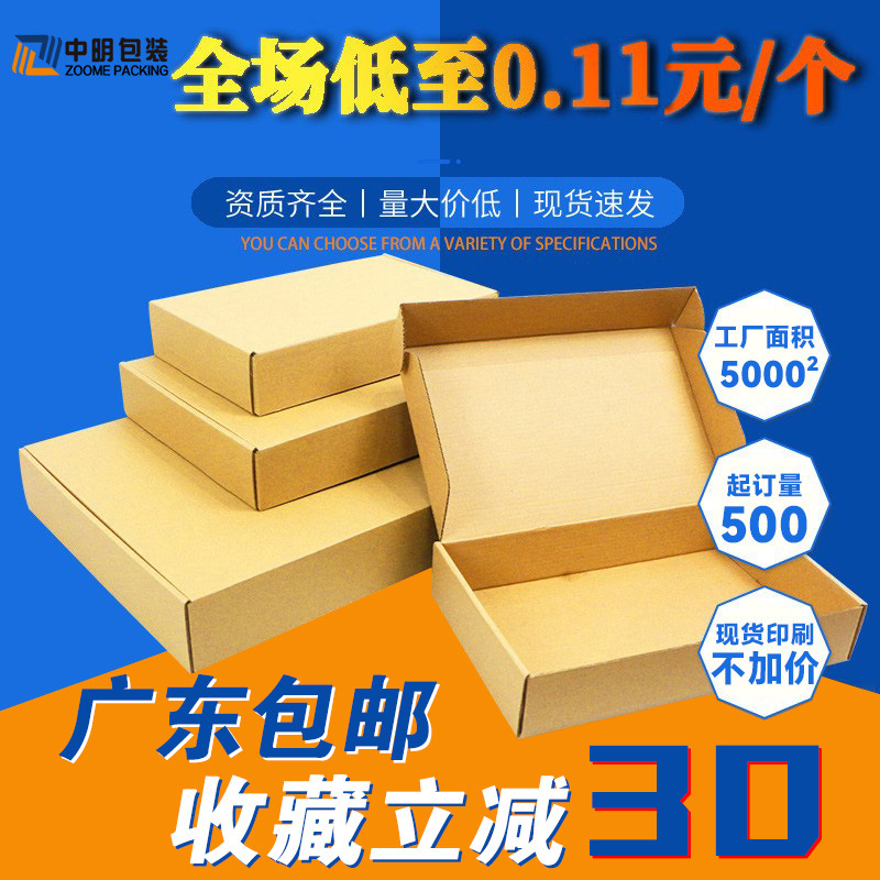 Aircraft Box Express Box Rectangular Flat Extra Hard Packaging Box Small Size Corrugated Box T2 Aircraft Box in Stock