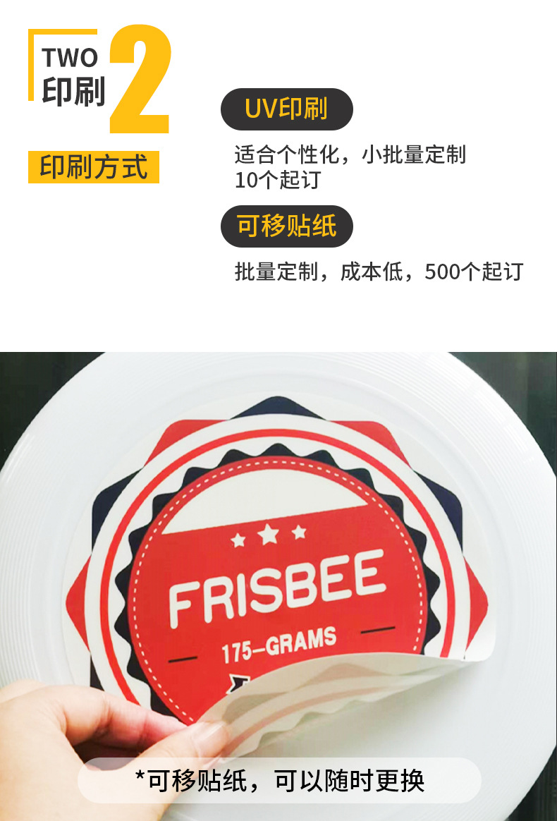 飞盘-——-详情页2_06