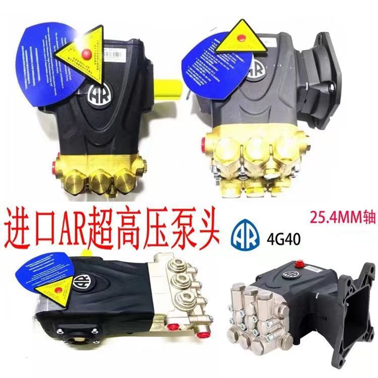意大利进口AR超高压清洗机水泵原装工业泵头高压泵水枪商用洗车机