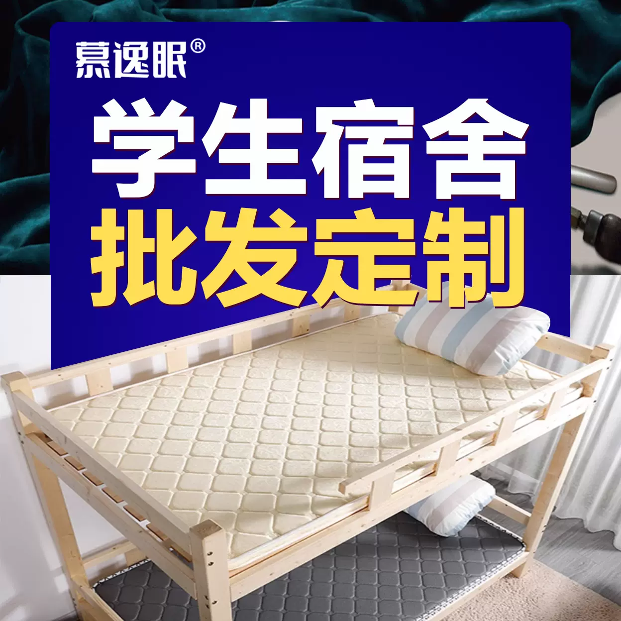 【学生宿舍床垫】宿舍单人环保棕椰棕垫子棕榈寝室上下铺榻榻米