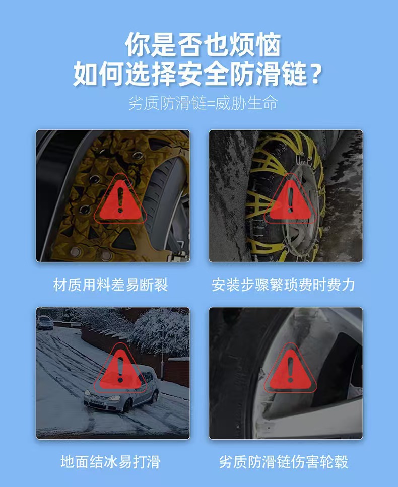 Car Tire Snow Anti-Skid Chains for Sedans, Off-Road Vehicles, Suvs, Thickened Universal Manual Type with Grid Pattern