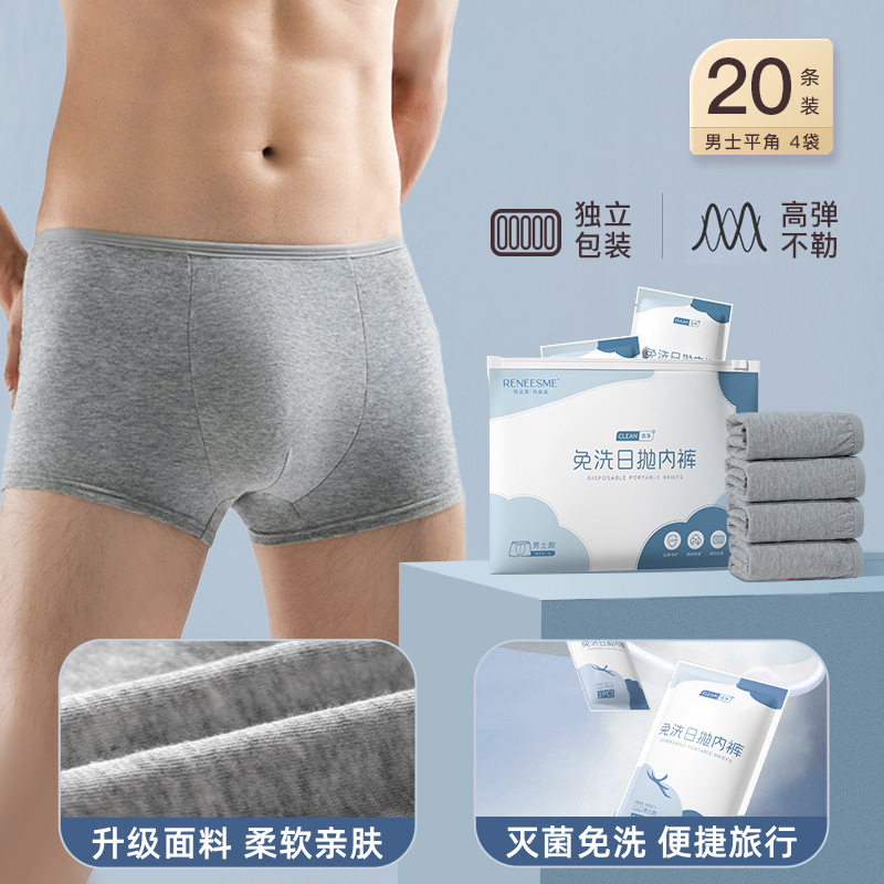 使い捨て下着男性純綿滅菌無菌平角三角五条旅行出張大サイズ無洗|undefined