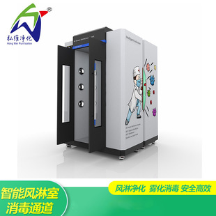 Intelligent air shower room disinfection channel air shower purification atomization disinfection infrared induction intelligent broadcast DFE-HB09