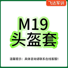 安全绳;护头;腰带