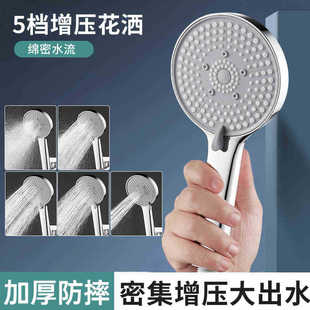 Supercharged shower head super strong bathroom water heater shower head rain spray head with hose shower head suit
