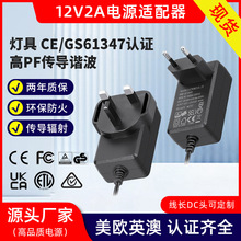�ֻ�12v2a��Դ��������ŷӢ��ULCEGS61347LED�ƴ�����PF����г��