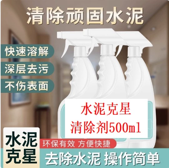 500 мл очиститель цемента Растворенный цемент Немезин Чистка Сильное удаление плитки для смешанной фабрики оптом