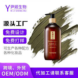 艾草生姜植萃按摩精油定制加工保湿刮痧全身可用按摩精华油免洗油