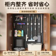 家用收纳洞洞板家政柜吸尘器全套配件收纳壁挂置物挂板海量配件