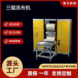 分切机;烫金机;压花机