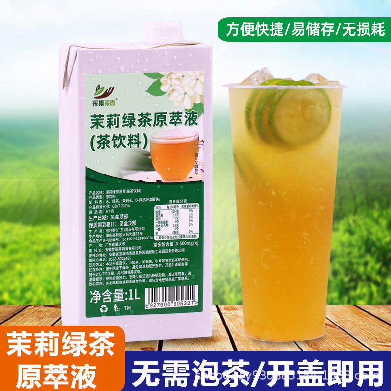 Jasmine Green Tea Raw Extract 1L Tea Base Concentrated Tea Soup Non-bubble Tea Pearl Milk Tea Shop Fruit Tea Drink Special