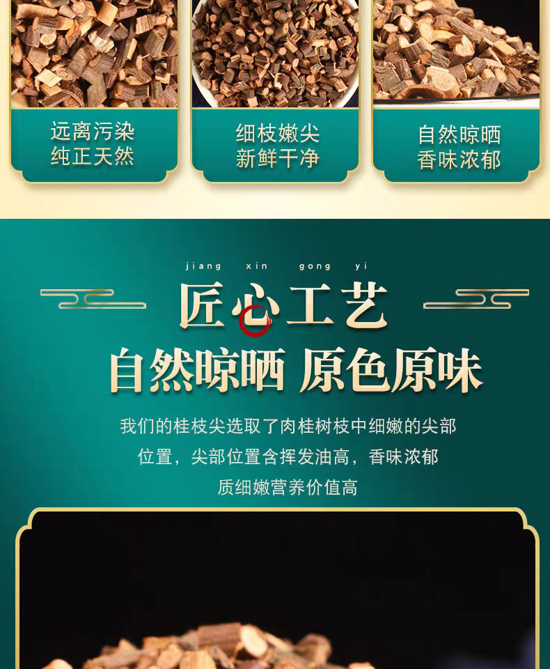 Dried Cinnamon Twig Gui Zhi 500g Chinese Herbal Decoction Pieces for Tea Soup and Foot Soak key features