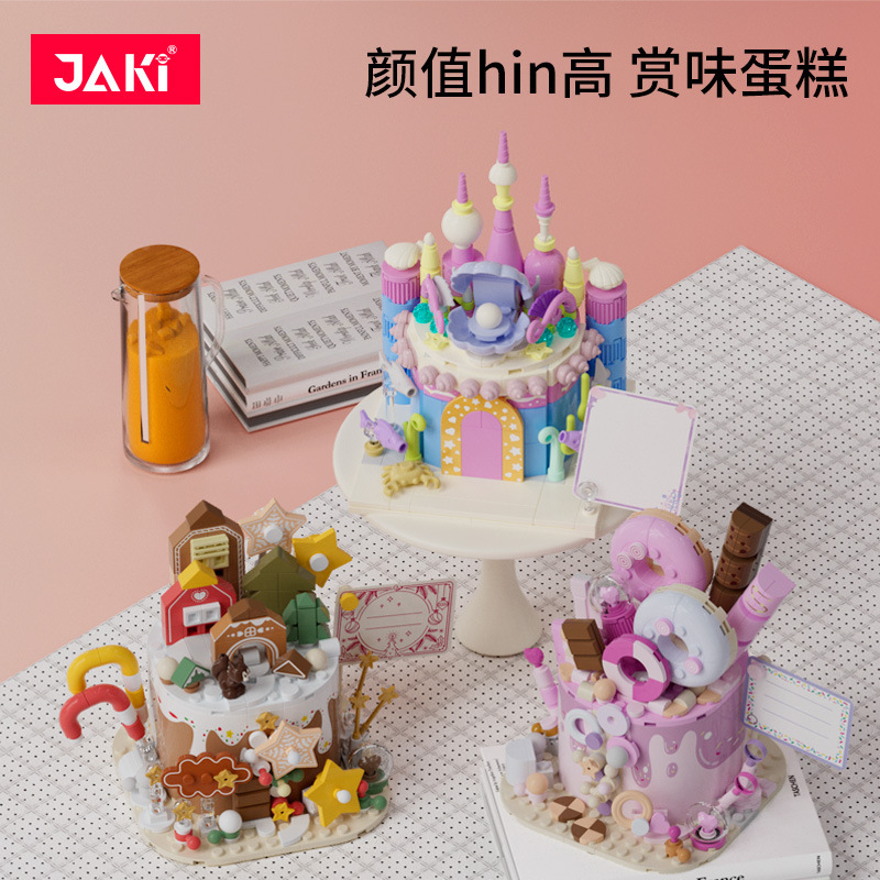 佳奇JK5635-39美食日志公主蛋糕拼装小红书女生生日礼物玩具模型