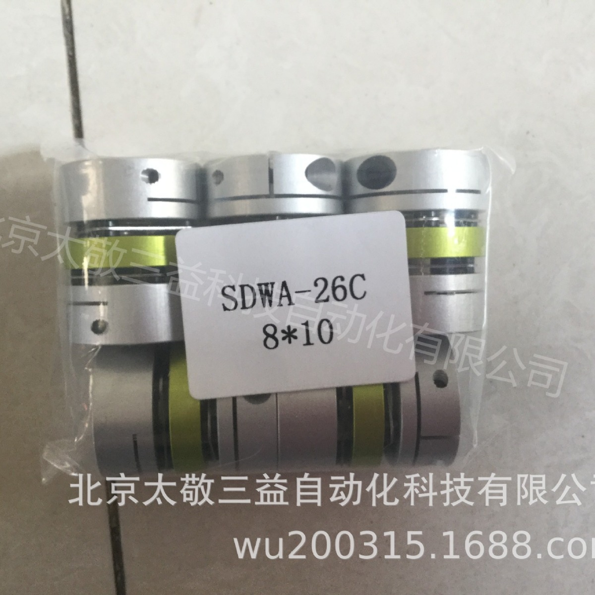 原装正品 现货供应 韩国成一SUNGIL膜片联轴器 SDWA-26C 8*10