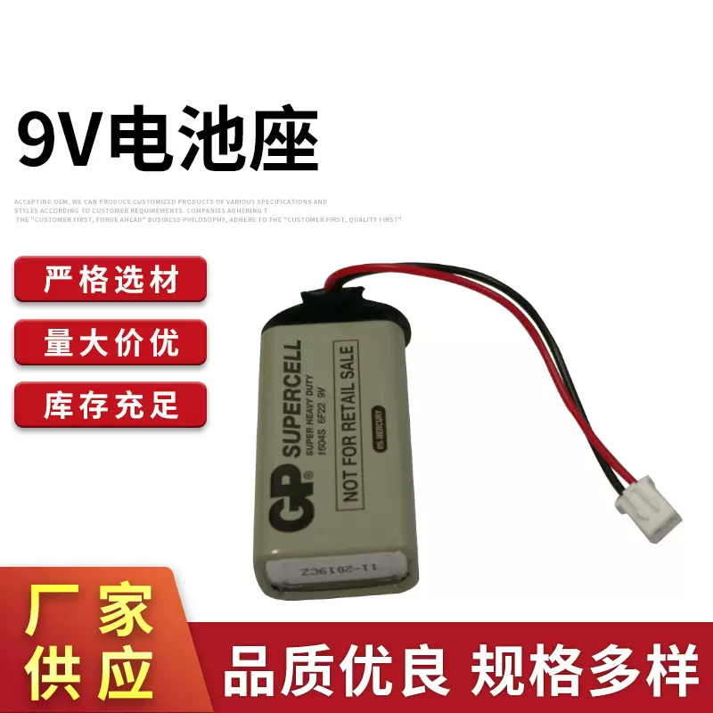 供应9V电池扣9V电池线 9V连接器 电池扣 电池扣线 9V电池座