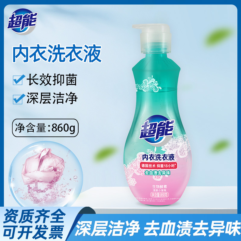 Super underwear underwear laundry detergent 860g bottled press bottle long-acting antibacterial household one-piece delivery