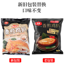 大成姐妹厨房奥尔良香煎鸡扒腌制鸡胸肉半成品空气炸锅食材鸡排